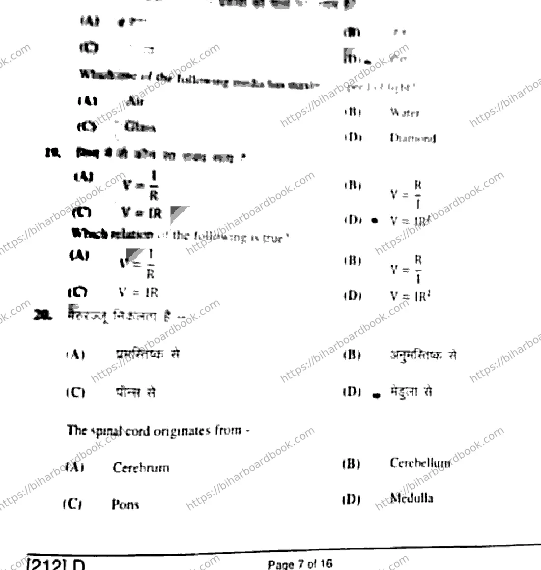Bihar Board Class 10th 2019 Science  212D  2019 Previous Year Paper 7