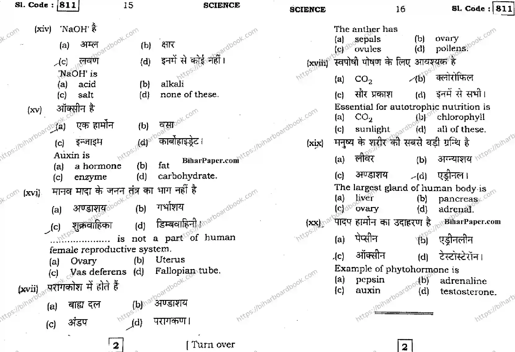 Bihar Board Class 10th 2016 Science  811  2016 Previous Year Paper 8