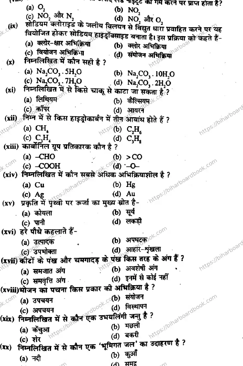 Bihar Board Class 10th 2014 Science  P2  2014 Previous Year Paper 3