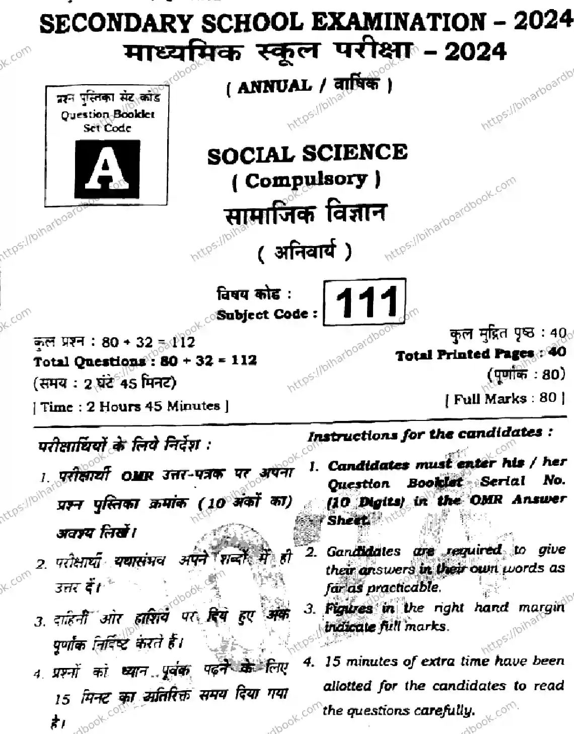 Bihar Board Class 10th 2024 Social Science  111  (SetA)  2024 Previous Year Paper 1