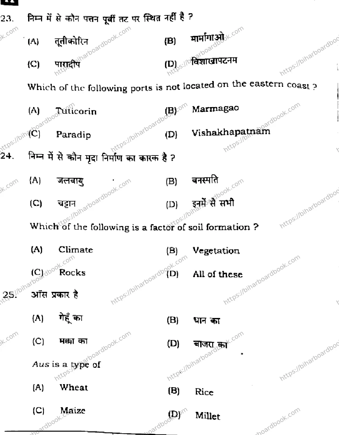 Bihar Board Class 10th 2024 Social Science  111  (SetA)  2024 Previous Year Paper 12