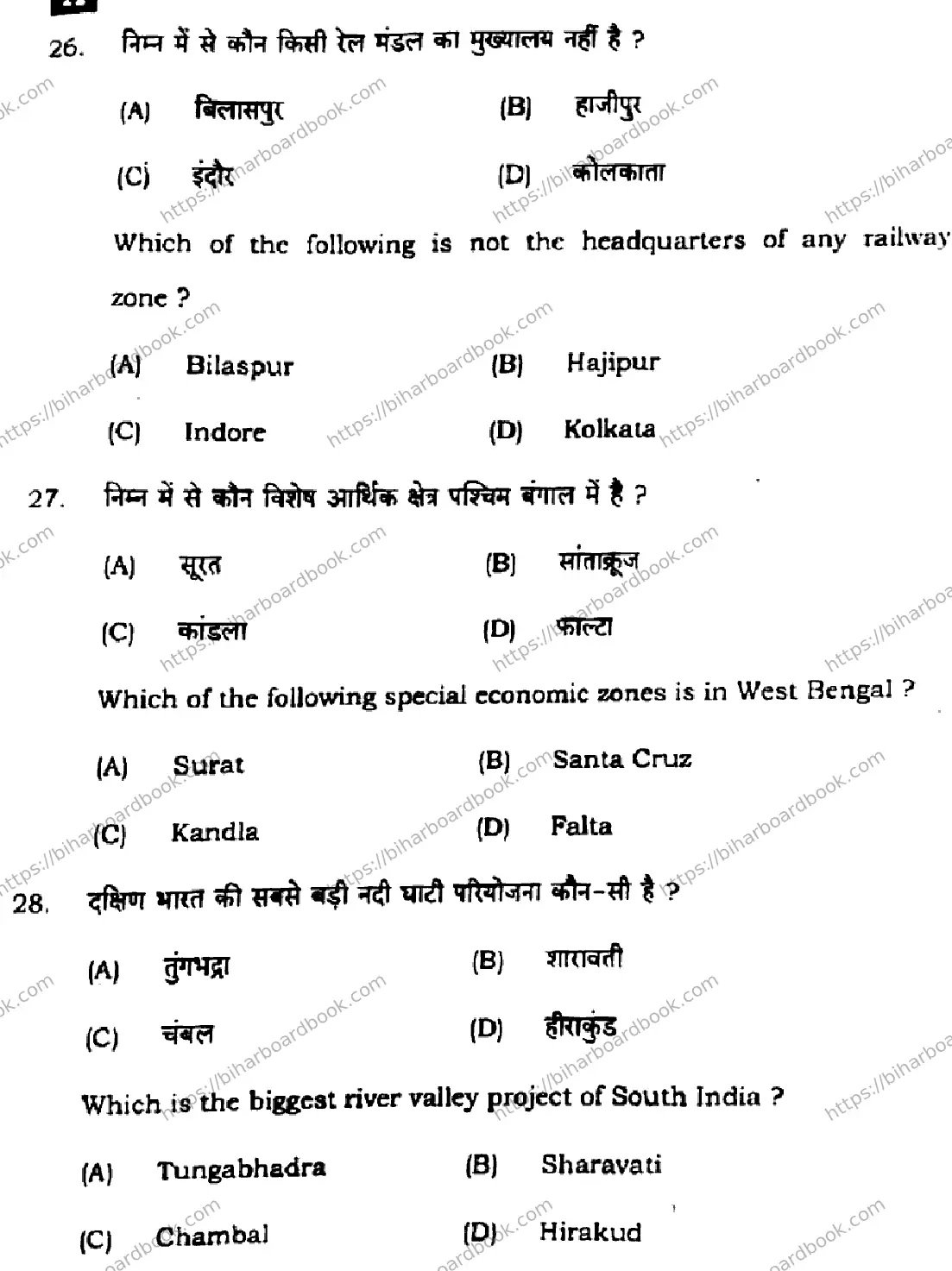 Bihar Board Class 10th 2024 Social Science  111  (SetA)  2024 Previous Year Paper 13