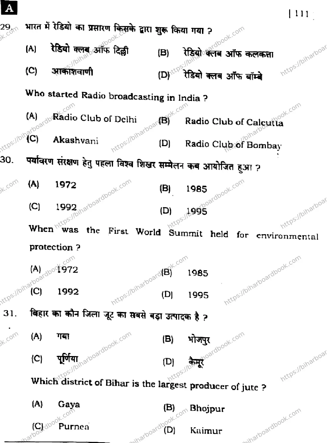 Bihar Board Class 10th 2024 Social Science  111  (SetA)  2024 Previous Year Paper 14