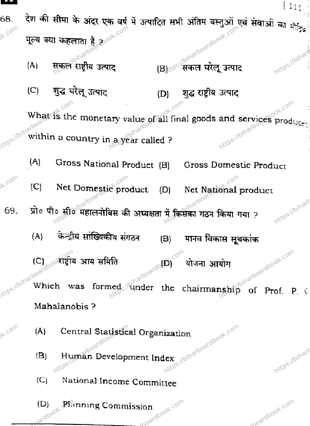 Bihar Board Class 10th 2024 Social Science  111  (SetA)  2024 Previous Year Paper 28