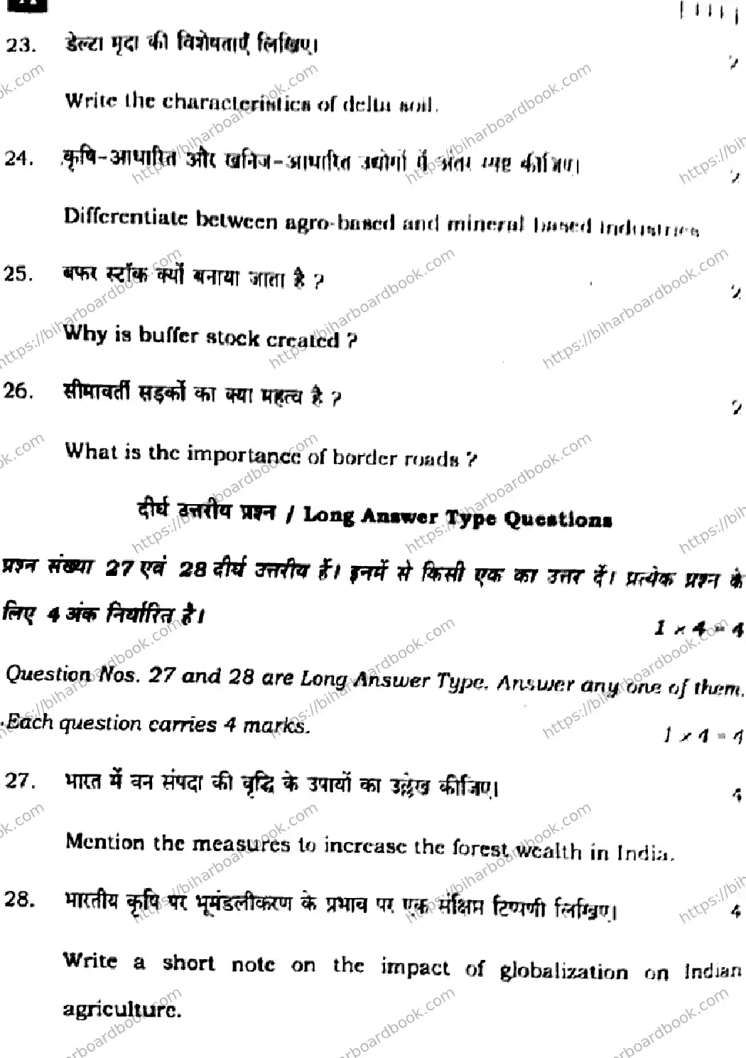 Bihar Board Class 10th 2024 Social Science  111  (SetA)  2024 Previous Year Paper 38