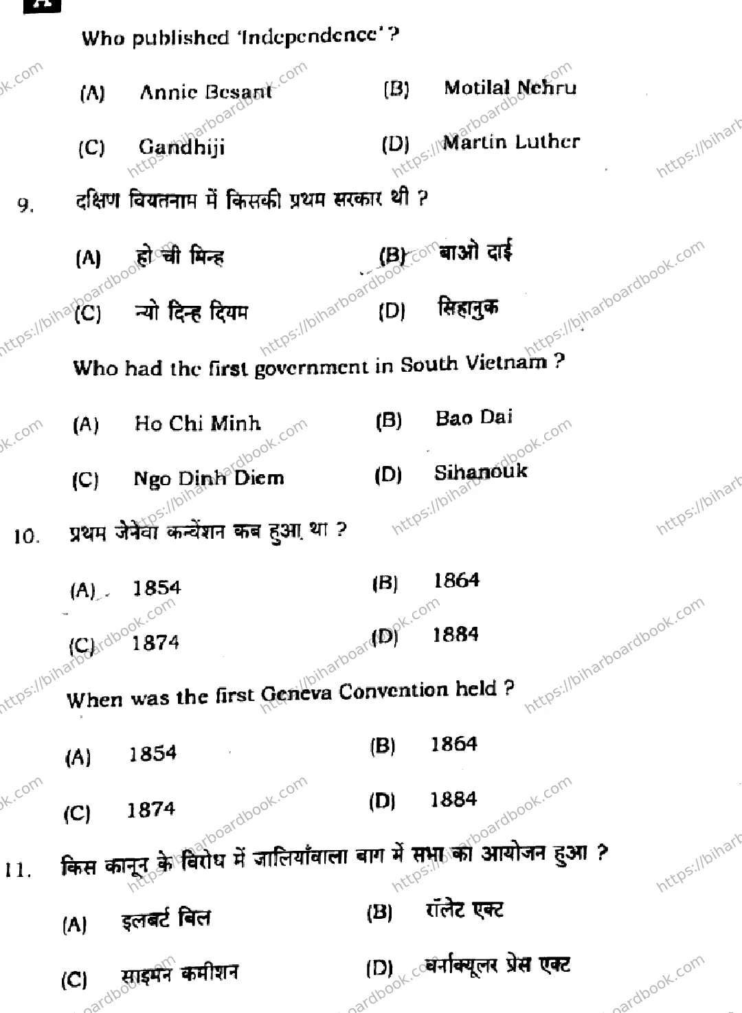 Bihar Board Class 10th 2024 Social Science  111  (SetA)  2024 Previous Year Paper 7