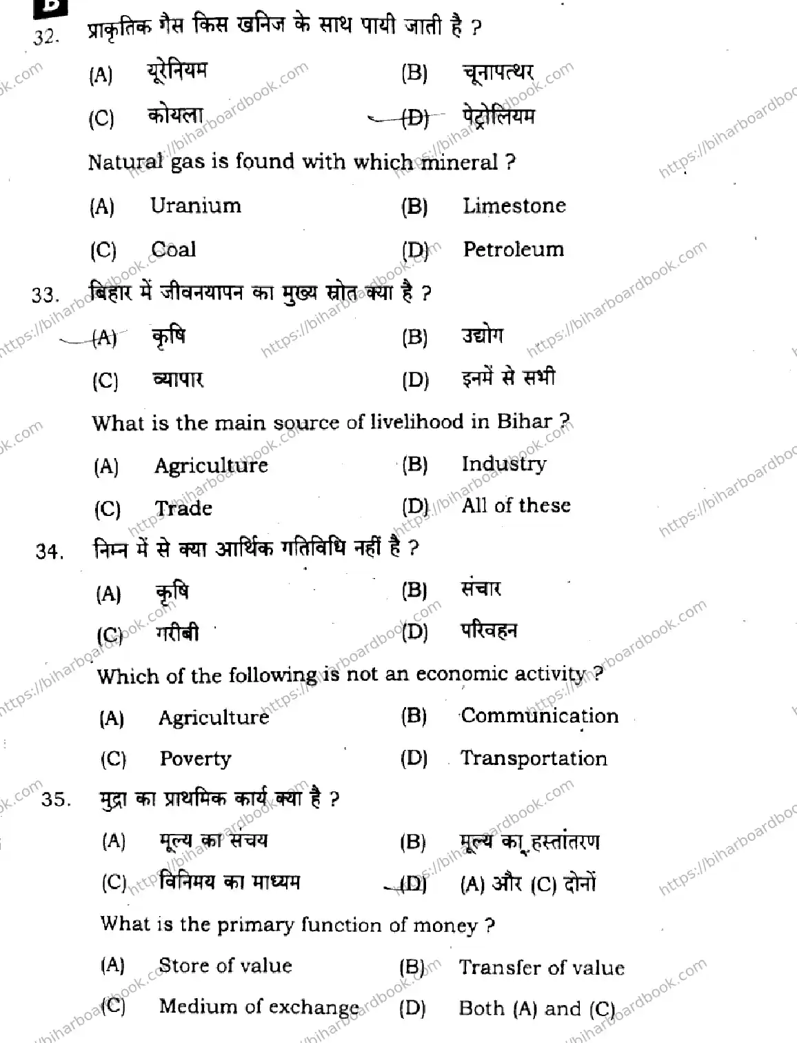 Bihar Board Class 10th 2025 Social Science  111  SetB  2025 Previous Year Paper 13