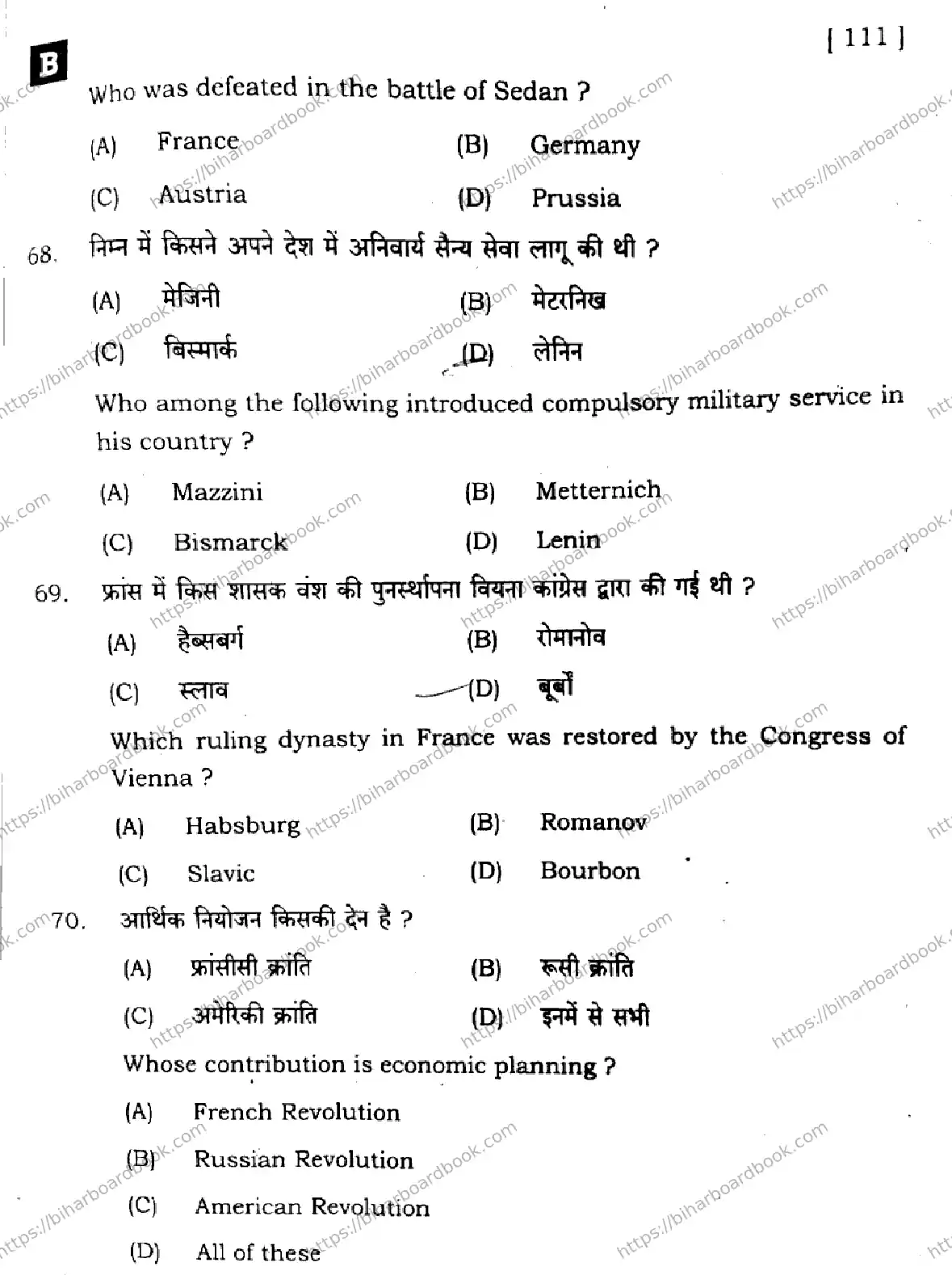 Bihar Board Class 10th 2025 Social Science  111  SetB  2025 Previous Year Paper 23