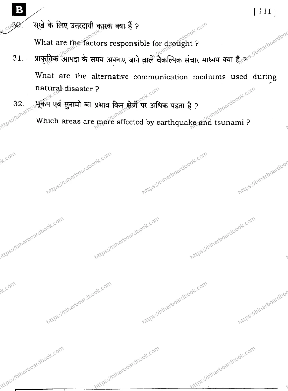 Bihar Board Class 10th 2025 Social Science  111  SetB  2025 Previous Year Paper 32