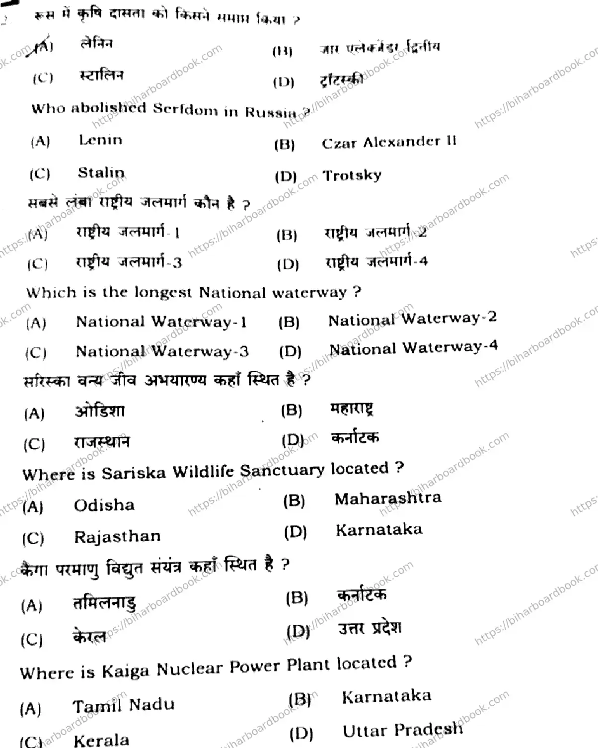 Bihar Board Class 10th 2025 Social Science  111  SetE  2025 Previous Year Paper 10