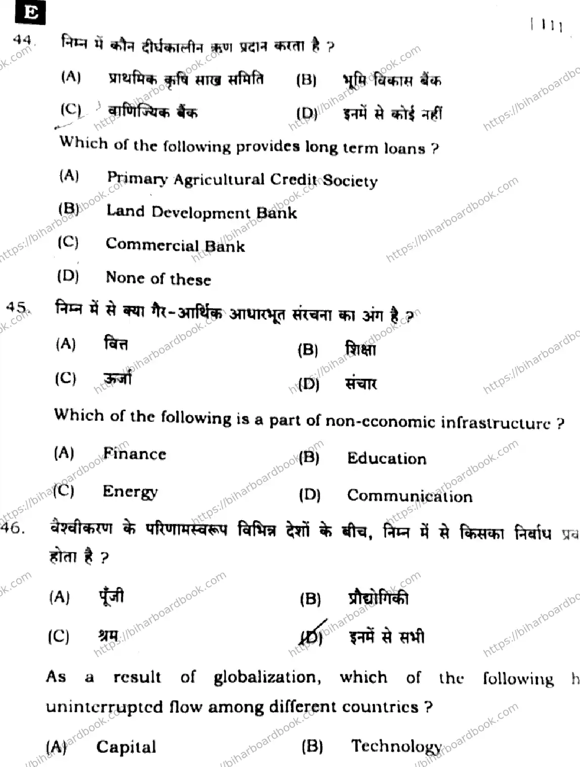 Bihar Board Class 10th 2025 Social Science  111  SetE  2025 Previous Year Paper 13