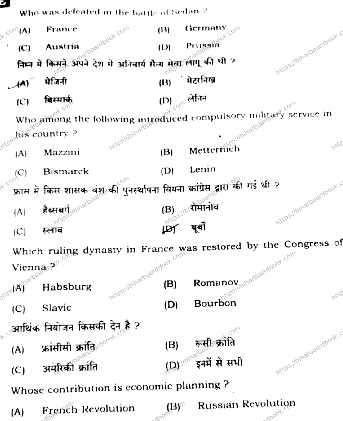 Bihar Board Class 10th 2025 Social Science  111  SetE  2025 Previous Year Paper 2