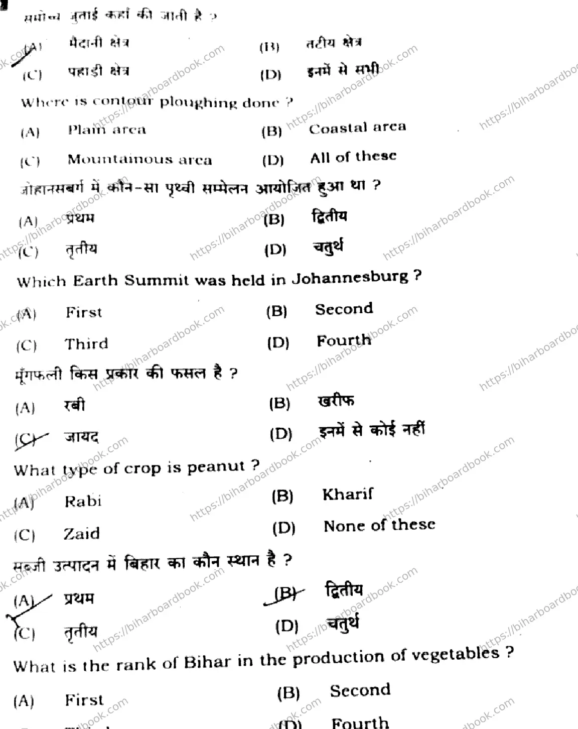 Bihar Board Class 10th 2025 Social Science  111  SetE  2025 Previous Year Paper 4