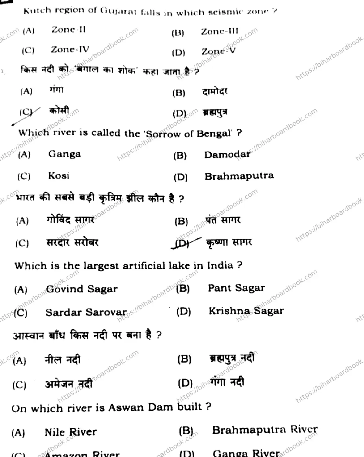 Bihar Board Class 10th 2025 Social Science  111  SetE  2025 Previous Year Paper 6