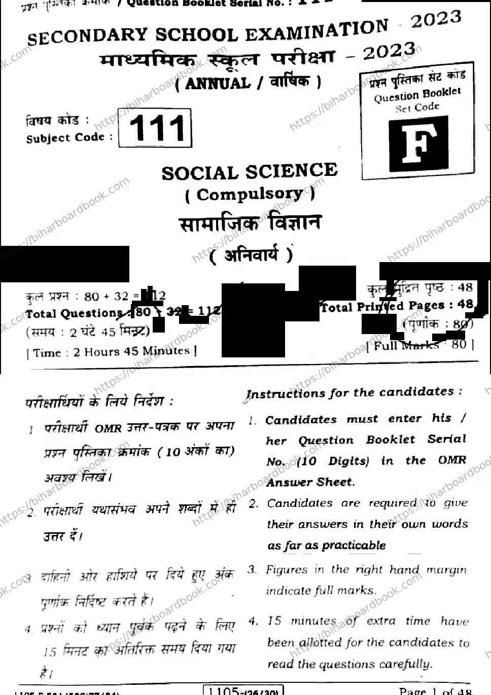 Bihar Board Class 10th 2023 Social Science  111  (SetF)  2023 Previous Year Paper 1