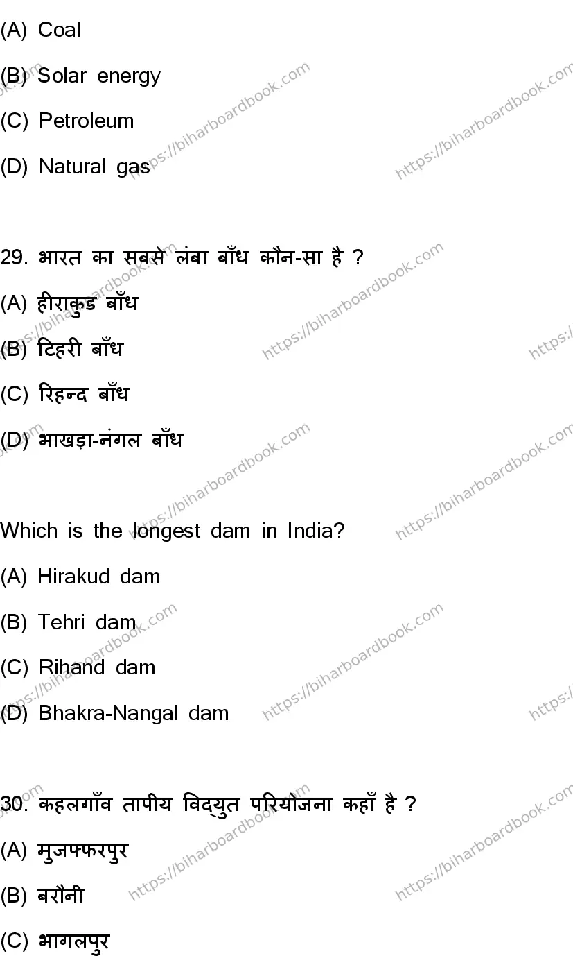 Bihar Board Class 10th 2023 Social Science  111  (SetF)  2023 Previous Year Paper 16