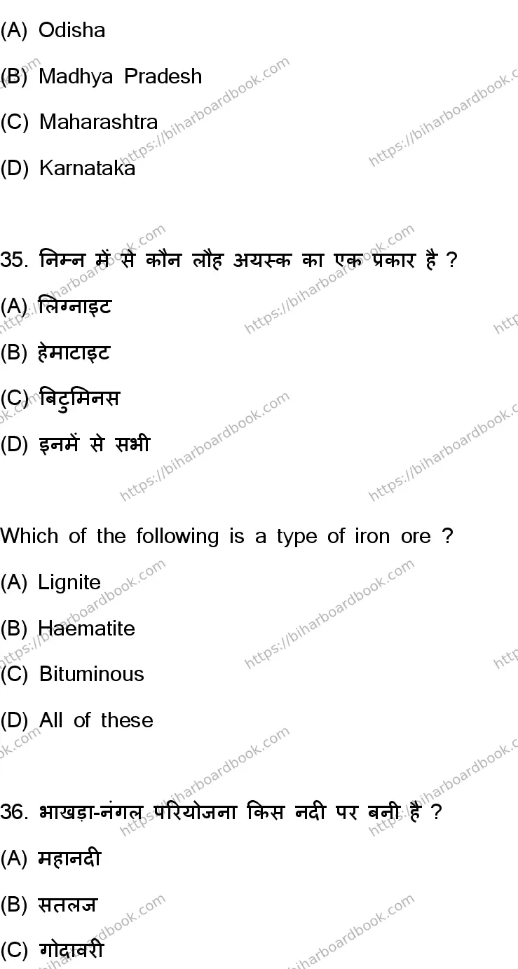 Bihar Board Class 10th 2023 Social Science  111  (SetF)  2023 Previous Year Paper 19