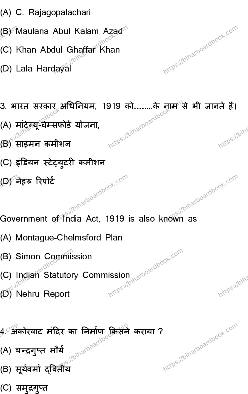Bihar Board Class 10th 2023 Social Science  111  (SetF)  2023 Previous Year Paper 3