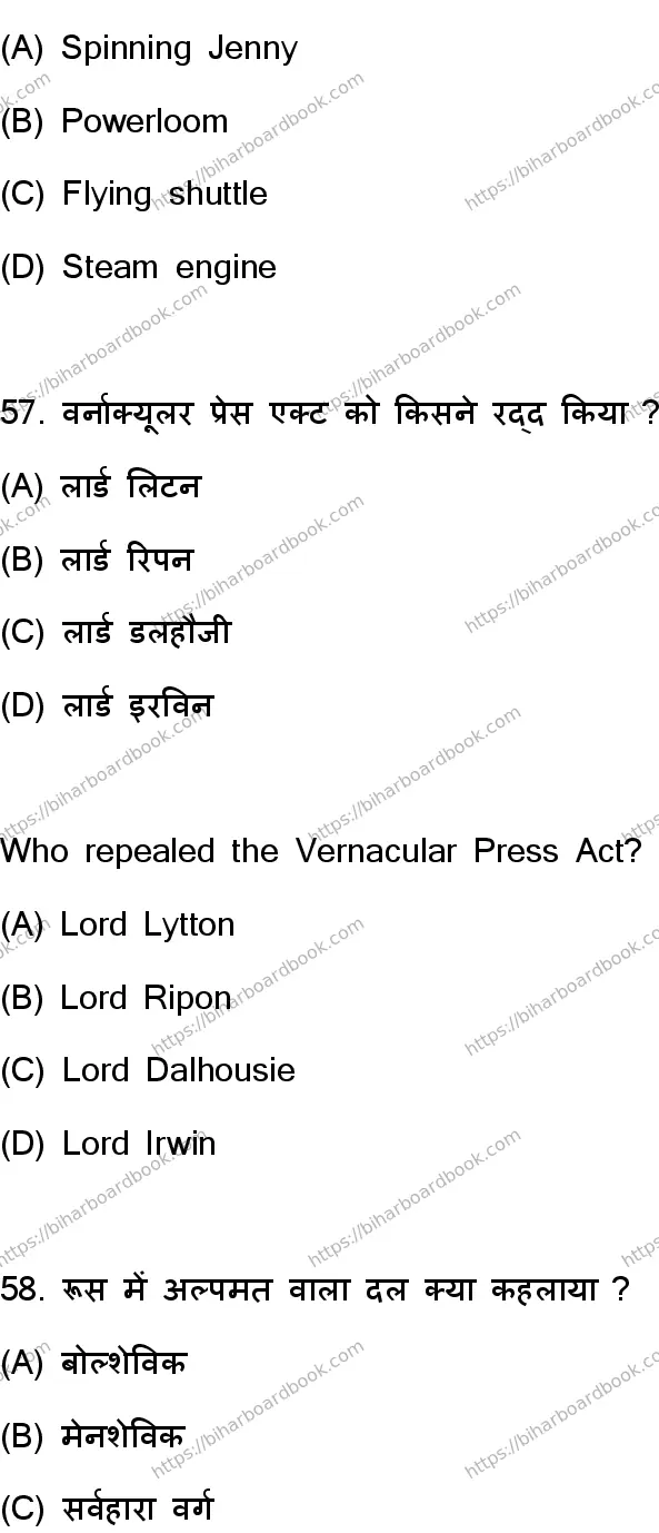 Bihar Board Class 10th 2023 Social Science  111  (SetF)  2023 Previous Year Paper 30