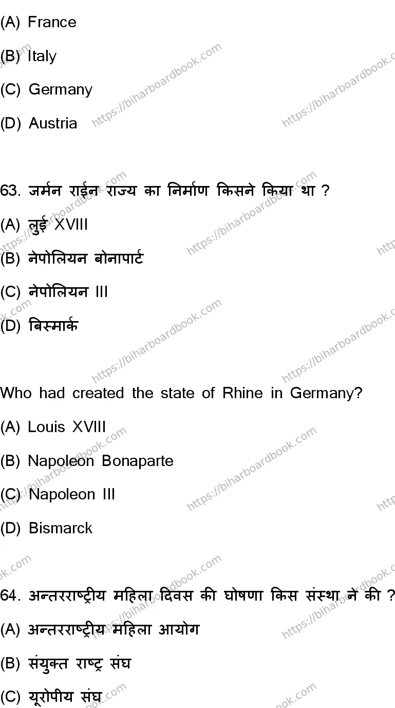 Bihar Board Class 10th 2023 Social Science  111  (SetF)  2023 Previous Year Paper 33