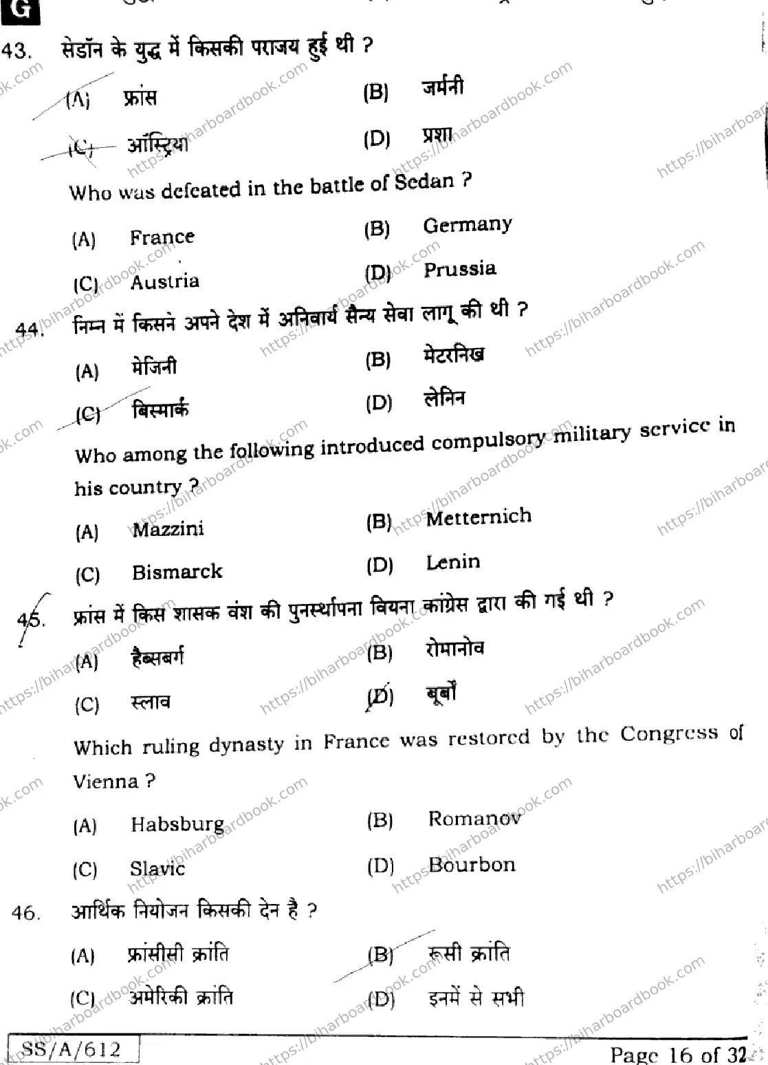 Bihar Board Class 10th 2025 Social Science  111  SetG  2025 Previous Year Paper 16
