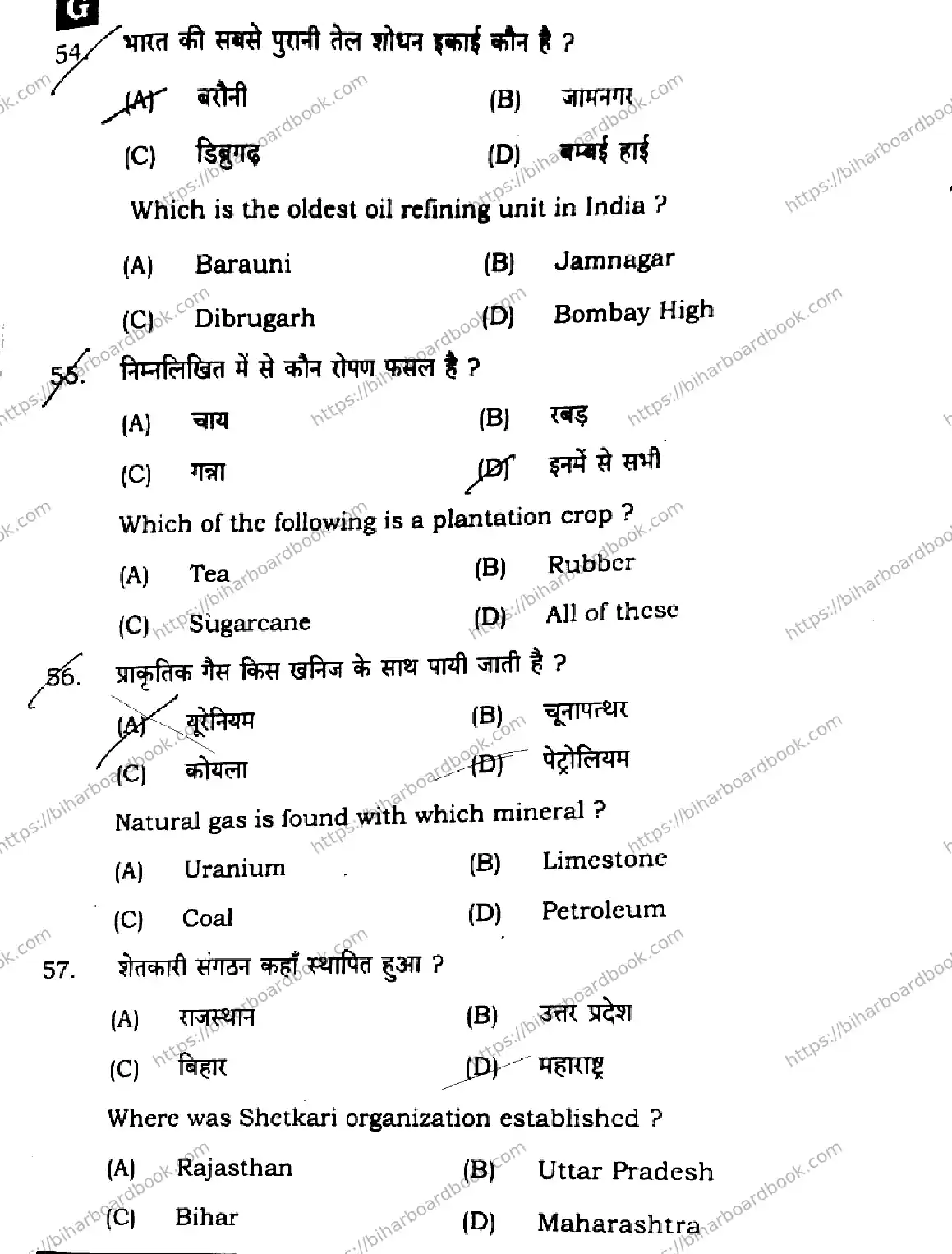 Bihar Board Class 10th 2025 Social Science  111  SetG  2025 Previous Year Paper 19