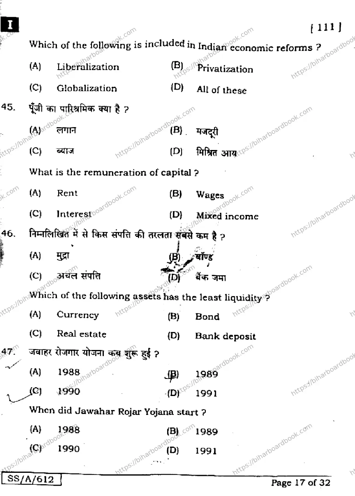 Bihar Board Class 10th 2025 Social Science  111  SetI  2025 Previous Year Paper 17
