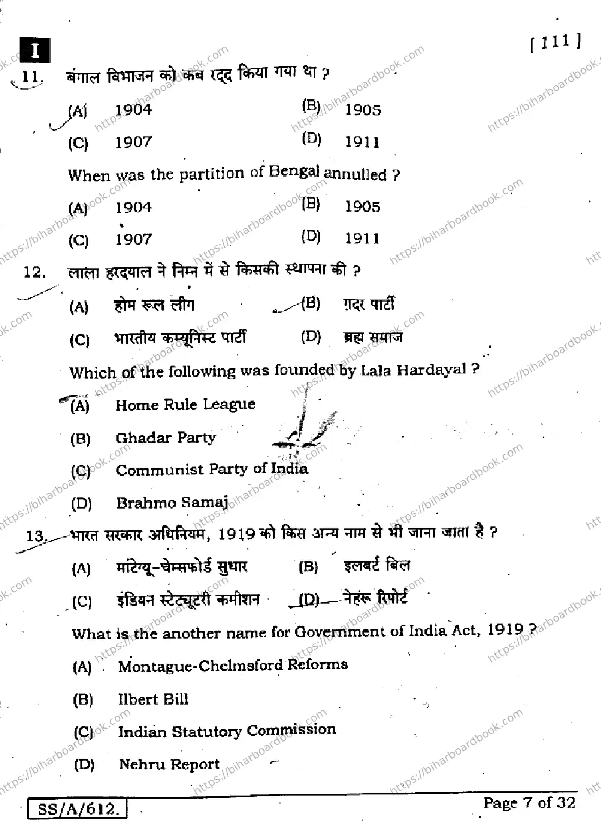 Bihar Board Class 10th 2025 Social Science  111  SetI  2025 Previous Year Paper 7