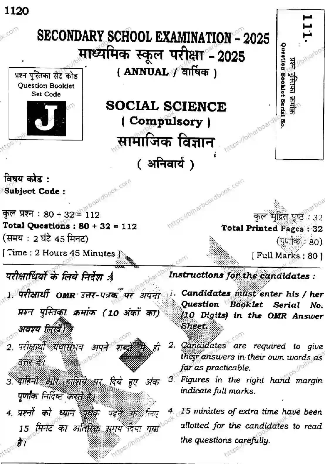 Bihar Board Class 10th 2025 Social Science  111  SetJ  2025 Previous Year Paper 1