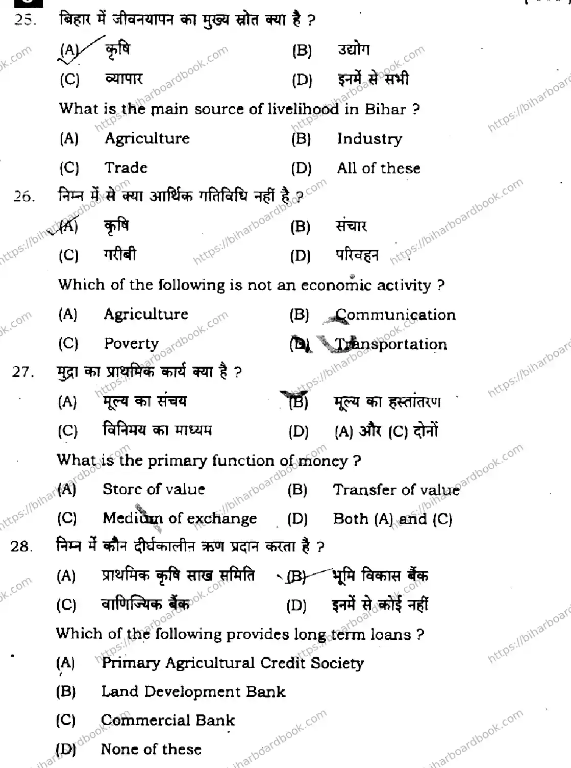 Bihar Board Class 10th 2025 Social Science  111  SetJ  2025 Previous Year Paper 10