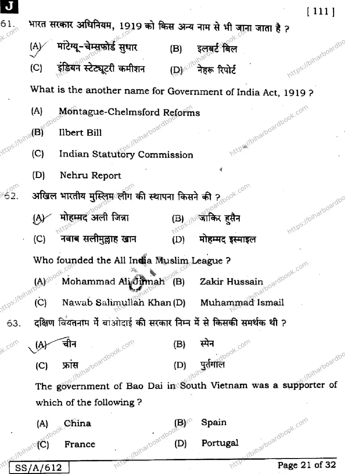 Bihar Board Class 10th 2025 Social Science  111  SetJ  2025 Previous Year Paper 19