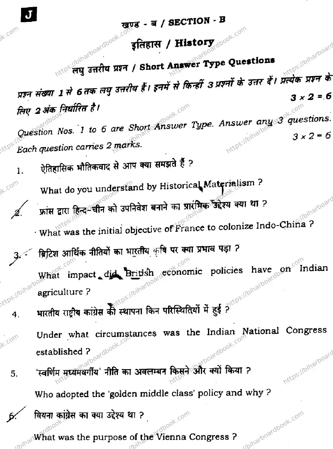 Bihar Board Class 10th 2025 Social Science  111  SetJ  2025 Previous Year Paper 25