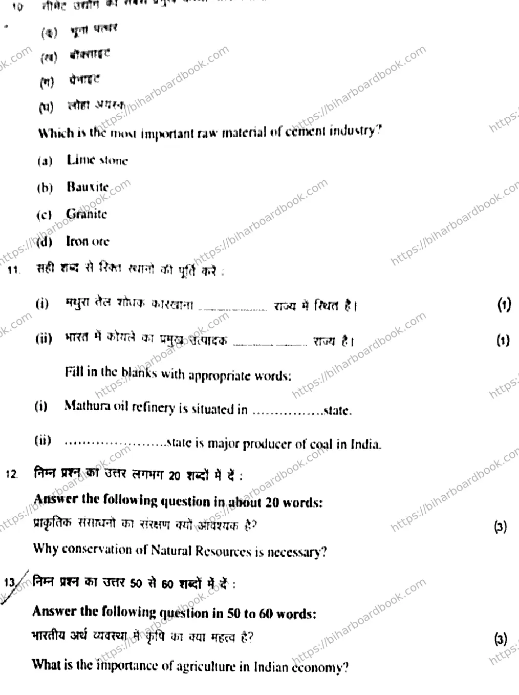 Bihar Board Class 10th 2017 Social Science  203  2017 Previous Year Paper 6