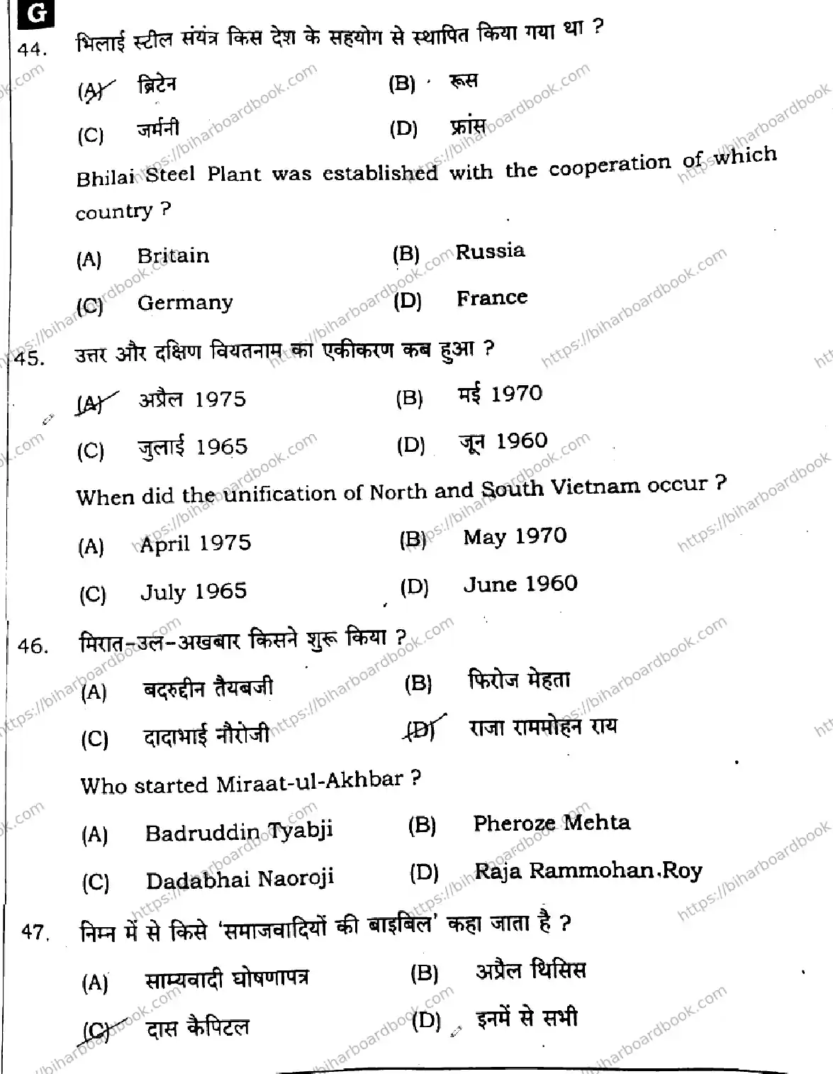 Bihar Board Class 10th 2025 Social Science  211  SetG  2025 Previous Year Paper 15