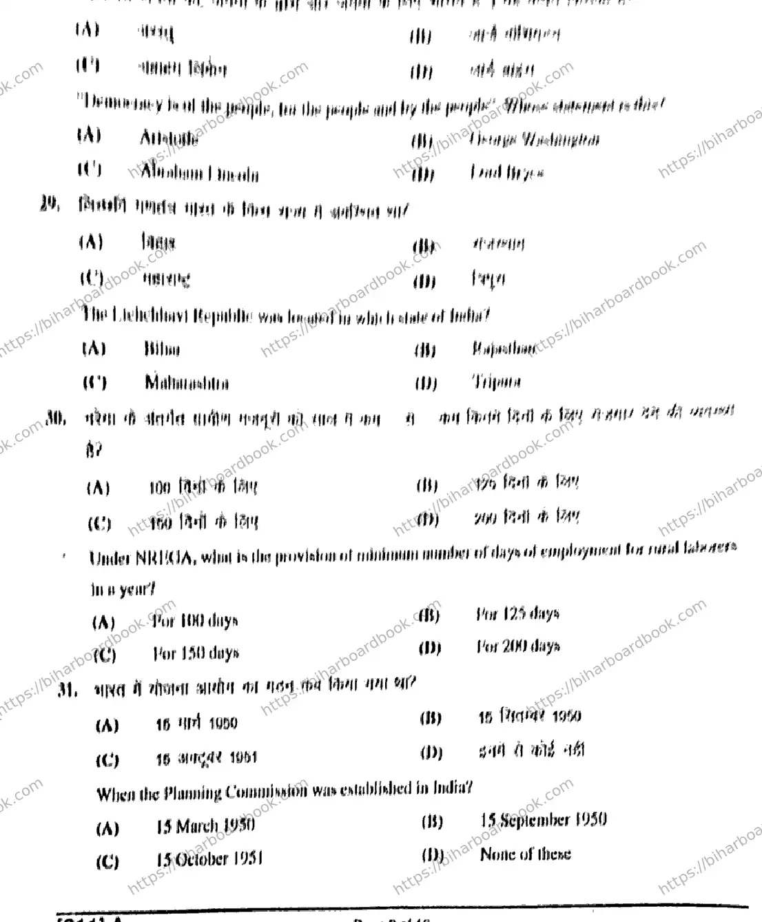Bihar Board Class 10th 2019 Social Science  211A  2019 Previous Year Paper 9