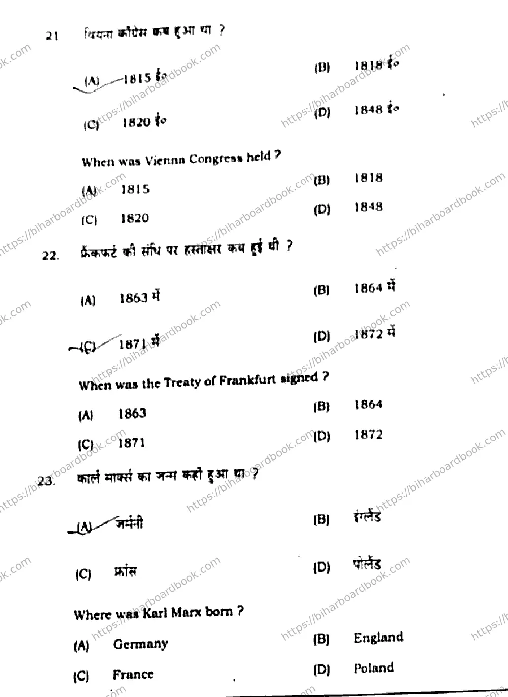 Bihar Board Class 10th 2020 Social Science  211C  2020 Previous Year Paper 10
