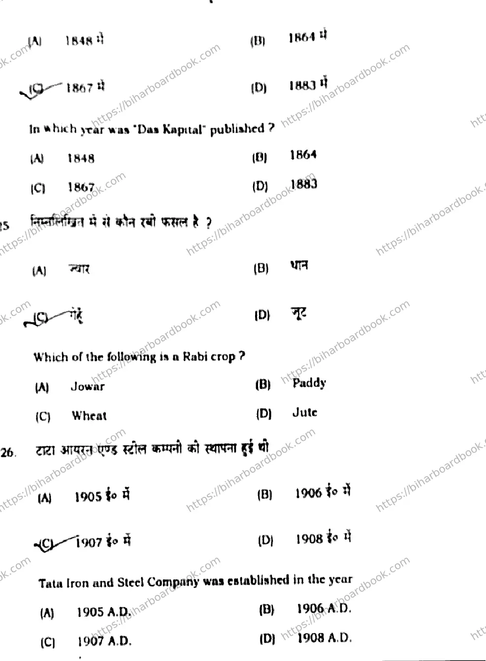 Bihar Board Class 10th 2020 Social Science  211C  2020 Previous Year Paper 11