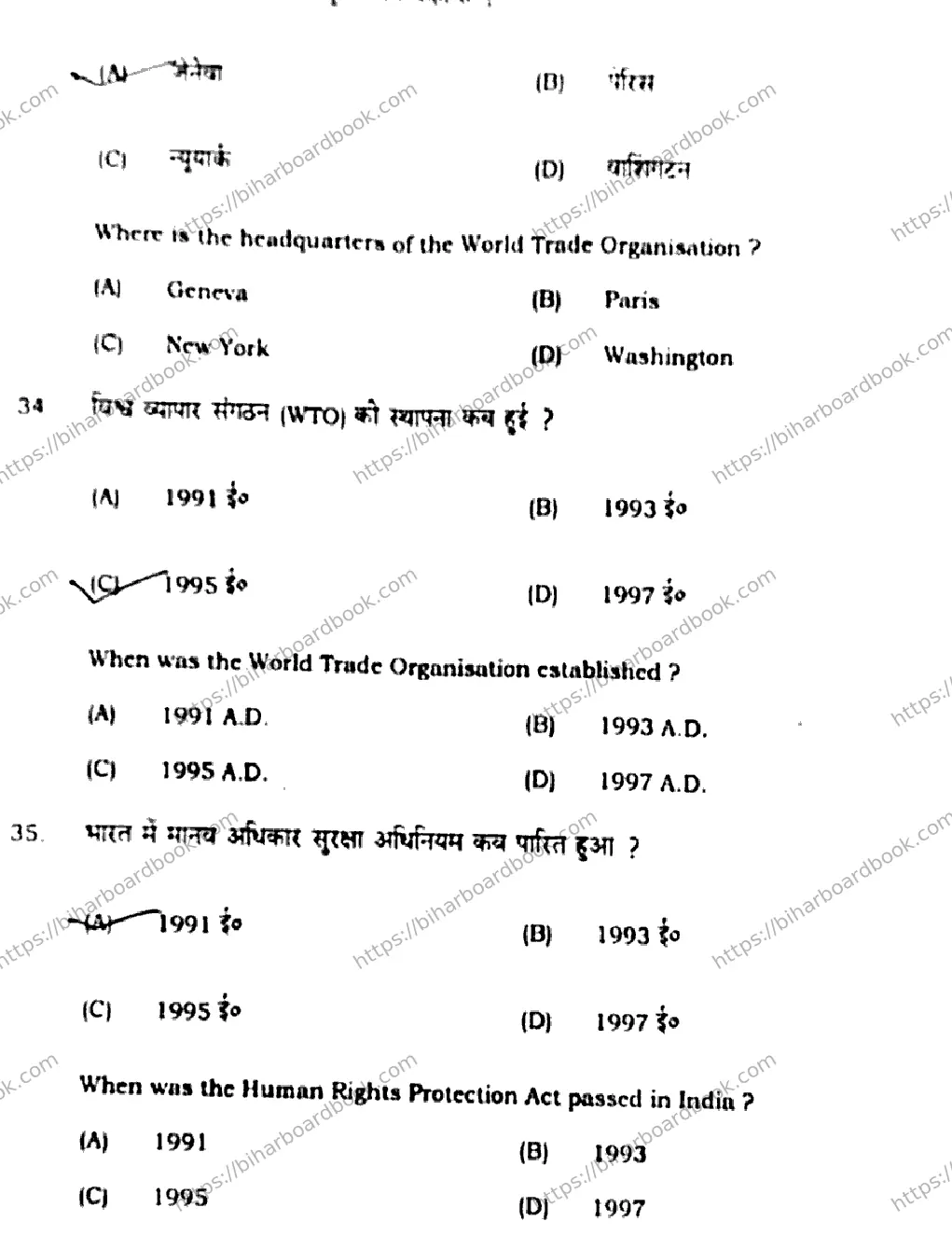 Bihar Board Class 10th 2020 Social Science  211C  2020 Previous Year Paper 14