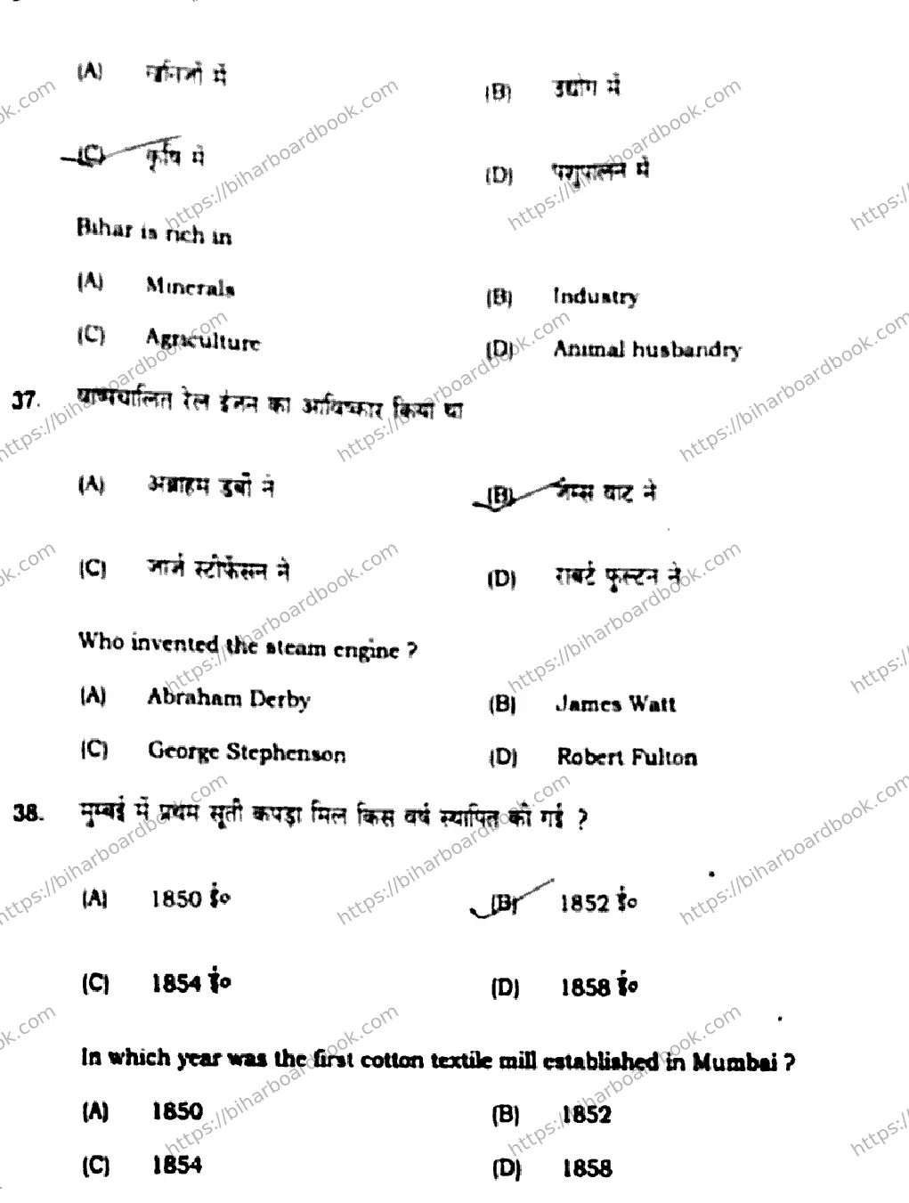 Bihar Board Class 10th 2020 Social Science  211C  2020 Previous Year Paper 15