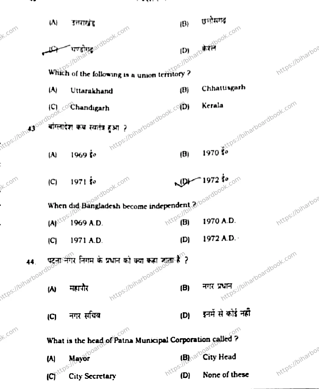 Bihar Board Class 10th 2020 Social Science  211C  2020 Previous Year Paper 17