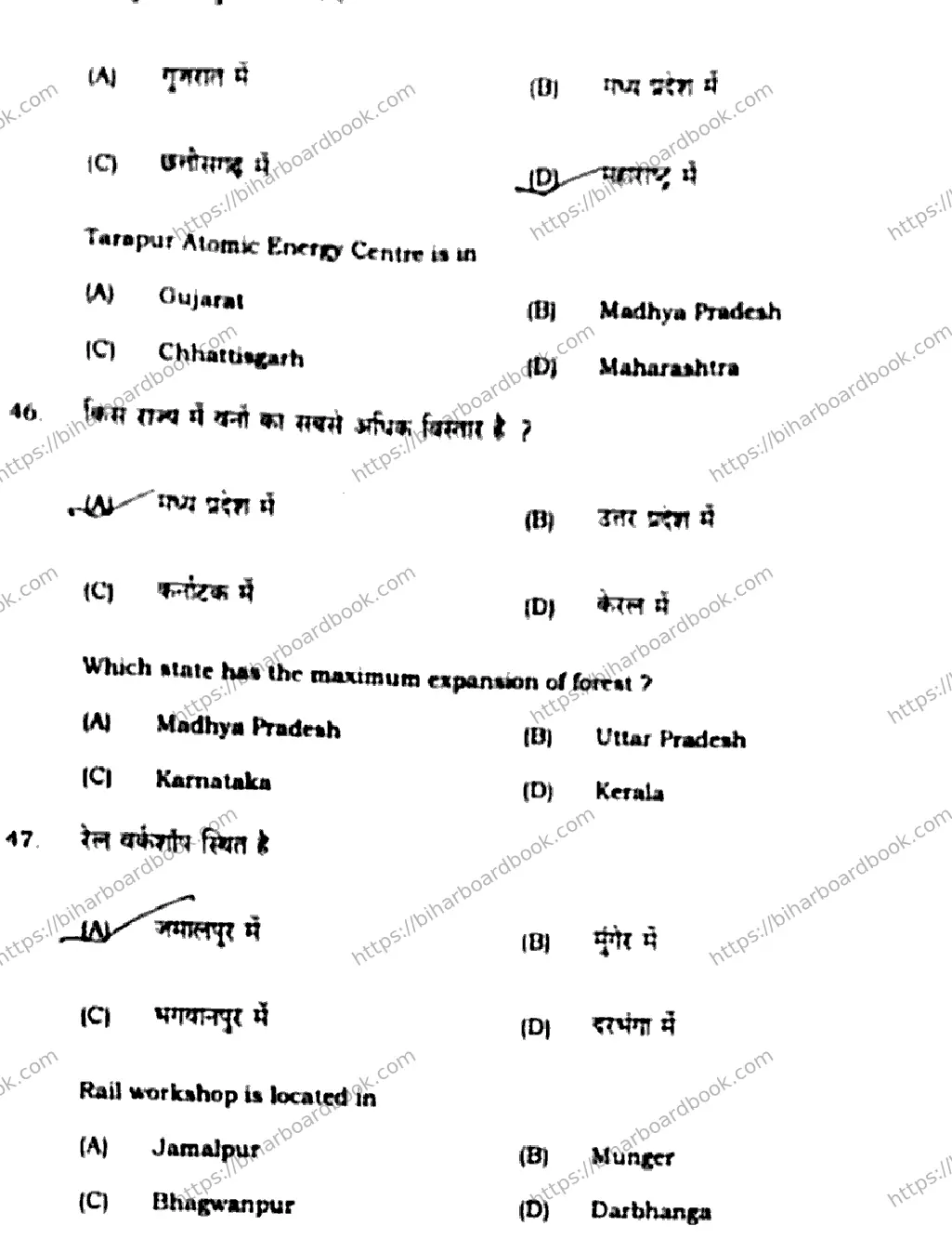Bihar Board Class 10th 2020 Social Science  211C  2020 Previous Year Paper 18
