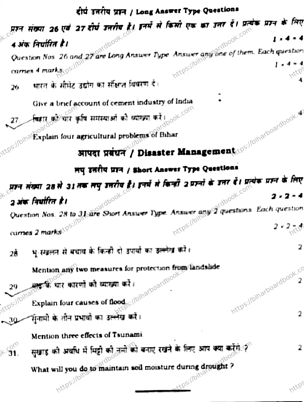 Bihar Board Class 10th 2020 Social Science  211C  2020 Previous Year Paper 24