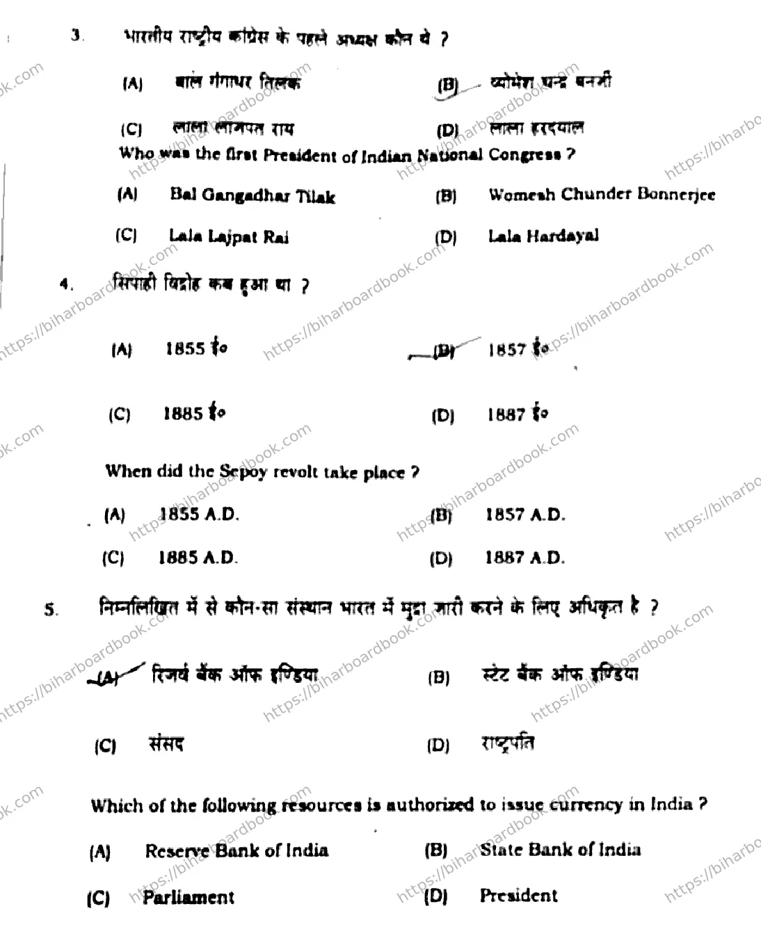 Bihar Board Class 10th 2020 Social Science  211C  2020 Previous Year Paper 4