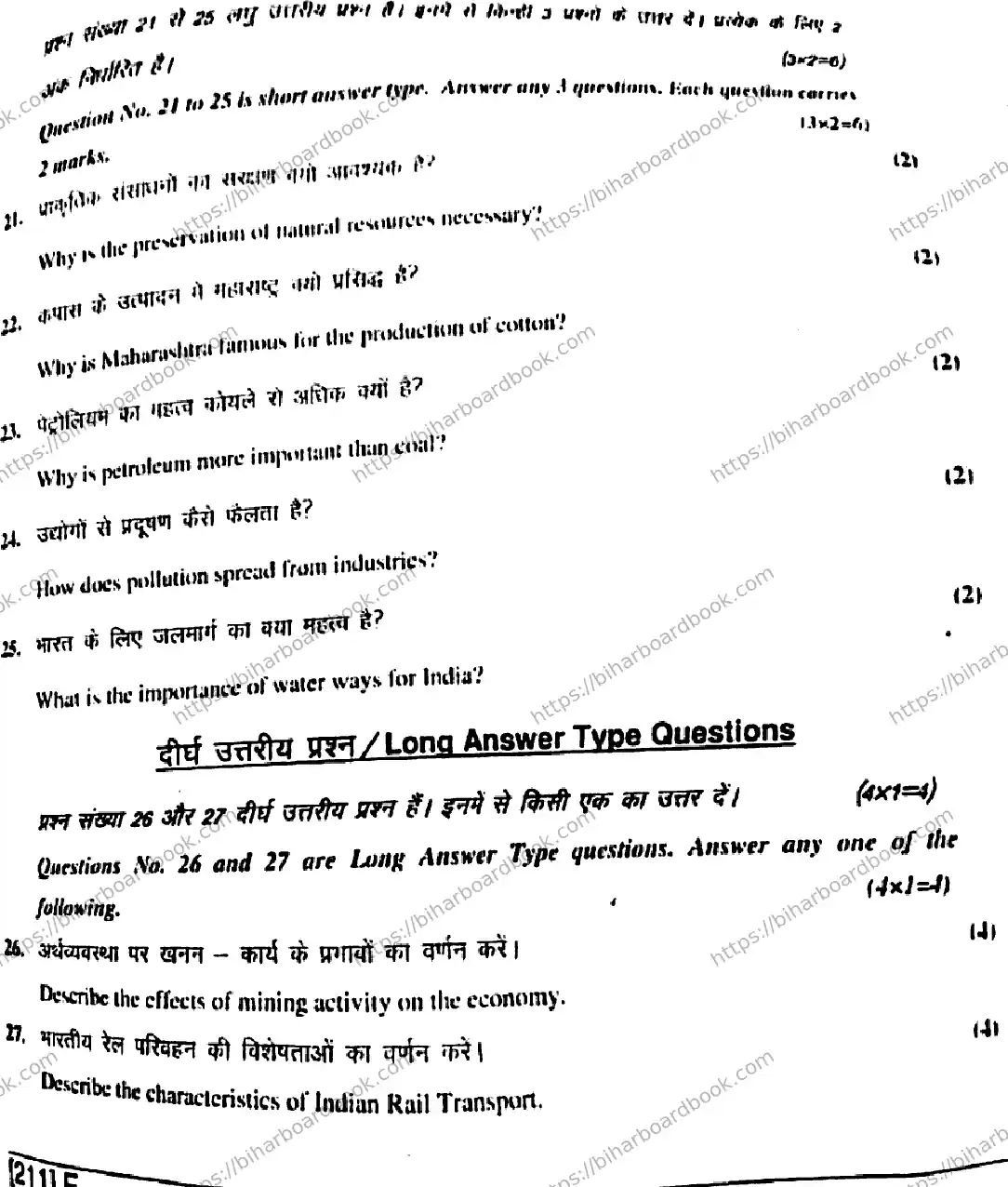 Bihar Board Class 10th 2019 Social Science  211F  2019 Previous Year Paper 14