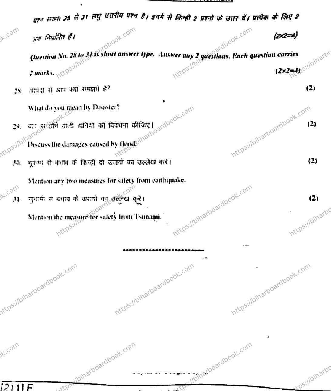 Bihar Board Class 10th 2019 Social Science  211F  2019 Previous Year Paper 15