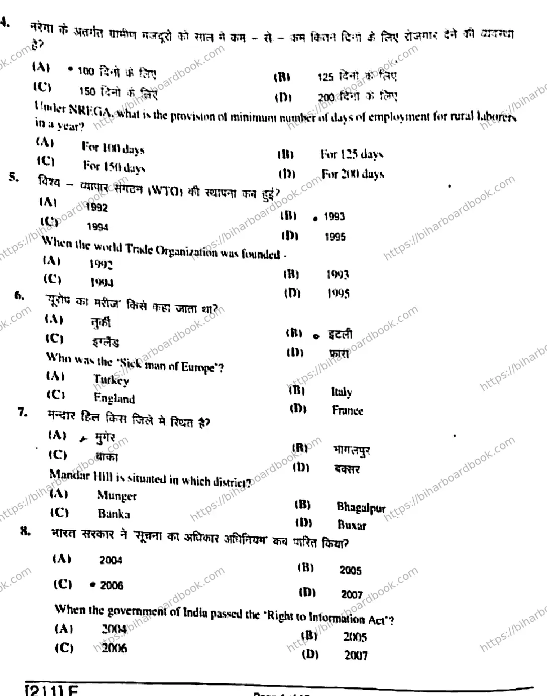 Bihar Board Class 10th 2019 Social Science  211F  2019 Previous Year Paper 6