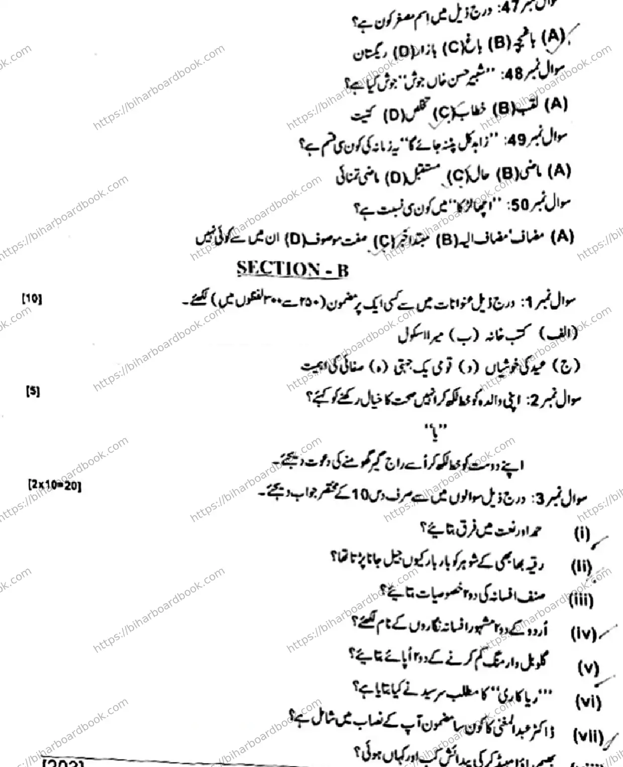 Bihar Board Class 10th 2018 Urdu  203  2018 Previous Year Paper 6