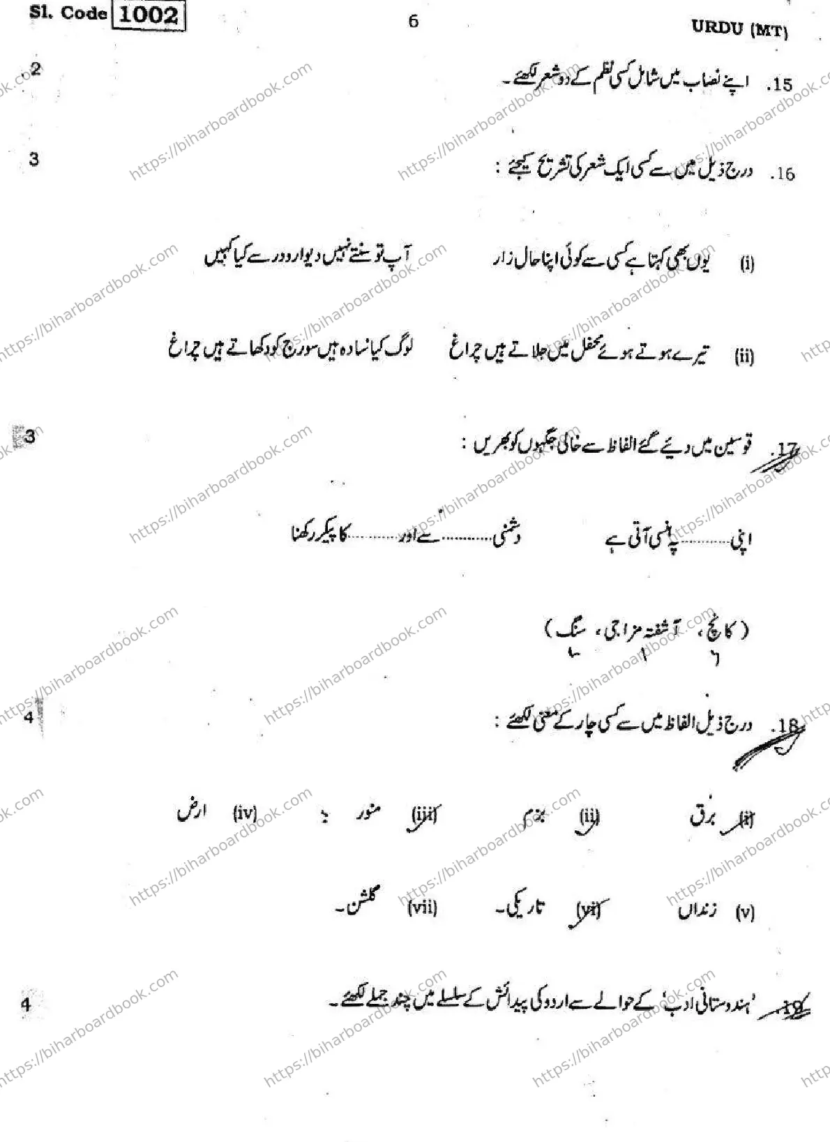 Bihar Board Class 10th 2015 Urdu (MT)  1002  2015 Previous Year Paper 6