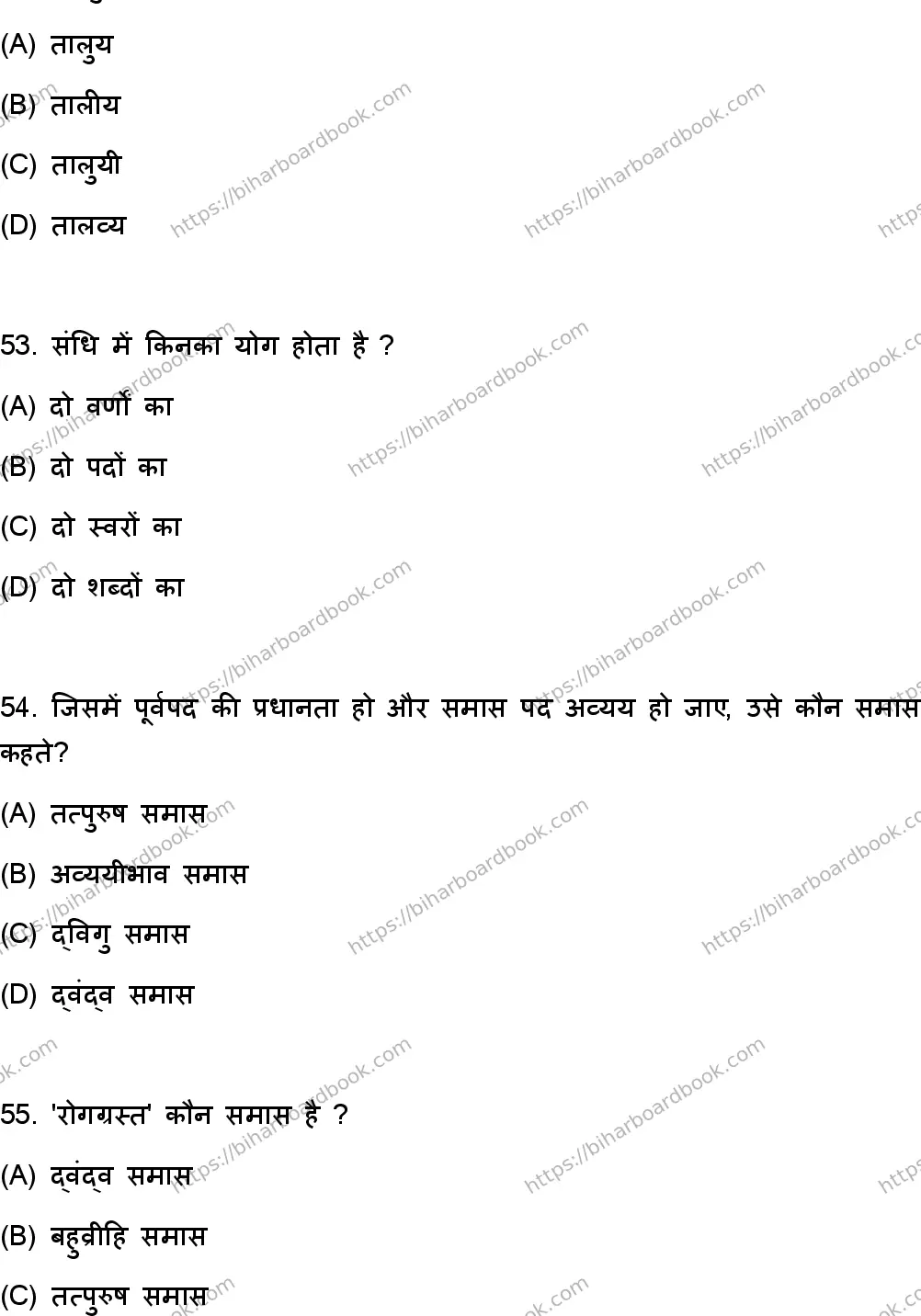 Bihar Board Class 10th 2023 हिंदी MT  101  (SetA)  2023 Previous Year Paper 15
