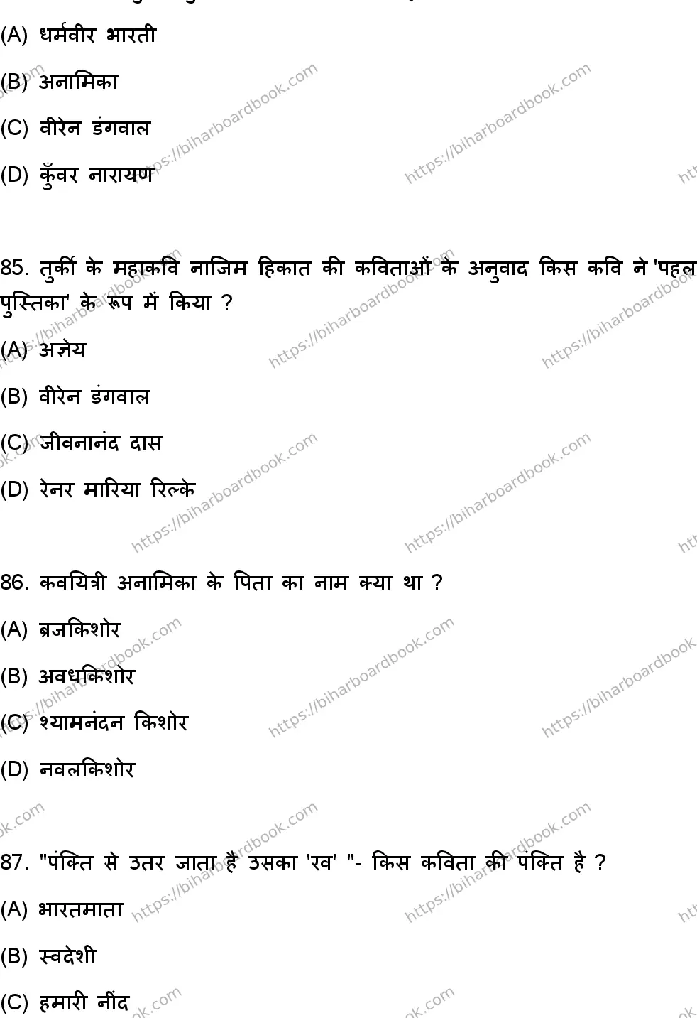 Bihar Board Class 10th 2023 हिंदी MT  101  (SetA)  2023 Previous Year Paper 23